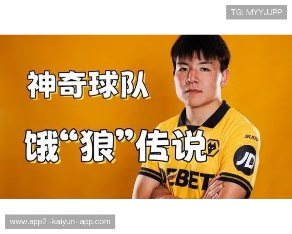 徐彬正式加盟狼队，英超征途即将开始