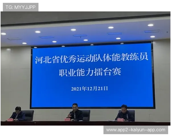 职业选手的体能管理体系